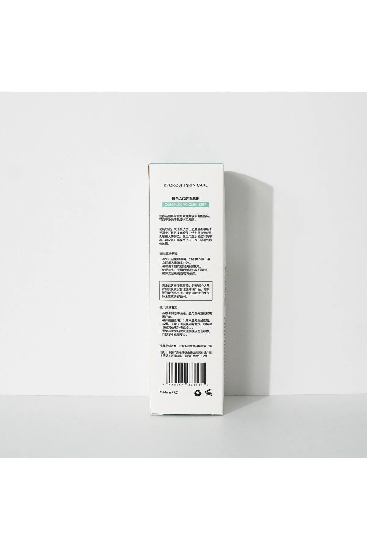 AC Cleanser Görsel 7