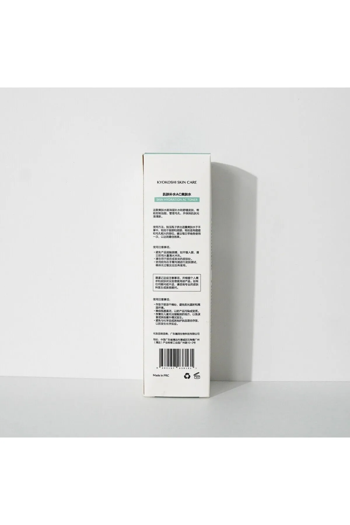 Skin Hydration AC Toner Görsel 6